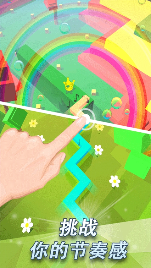 跳舞的线(dancing line)
