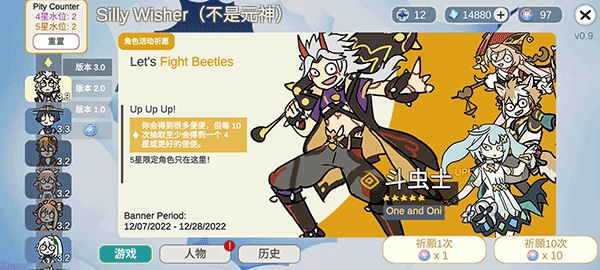 不是原神(Silly Wisher)