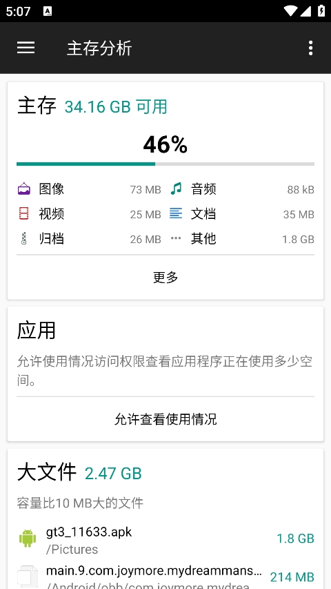 File Manager +文件管理器