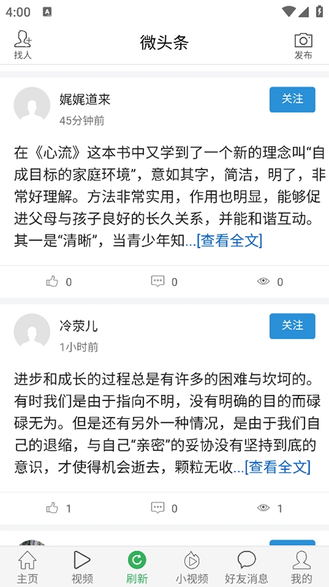 微头条