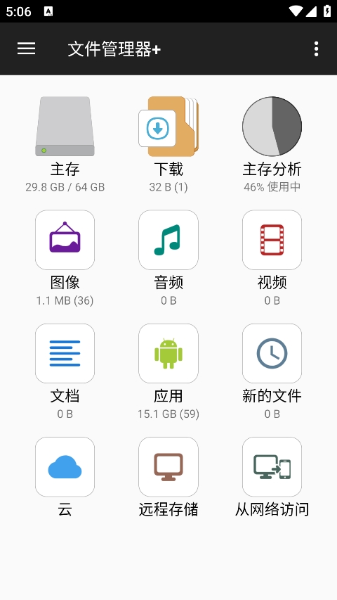 File Manager +文件管理器