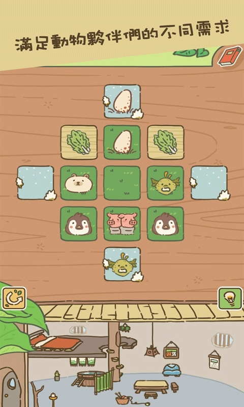 动物安排员(animal planner)