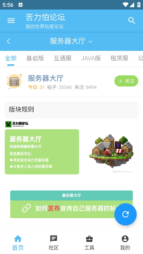 苦力怕论坛