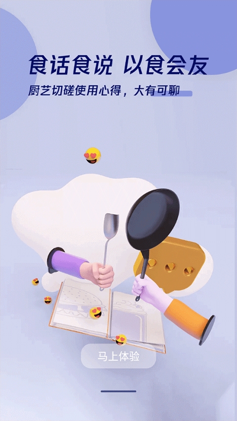 九阳爱下厨