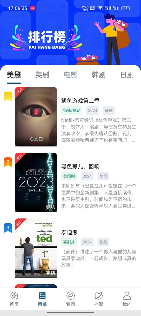 美剧天堂