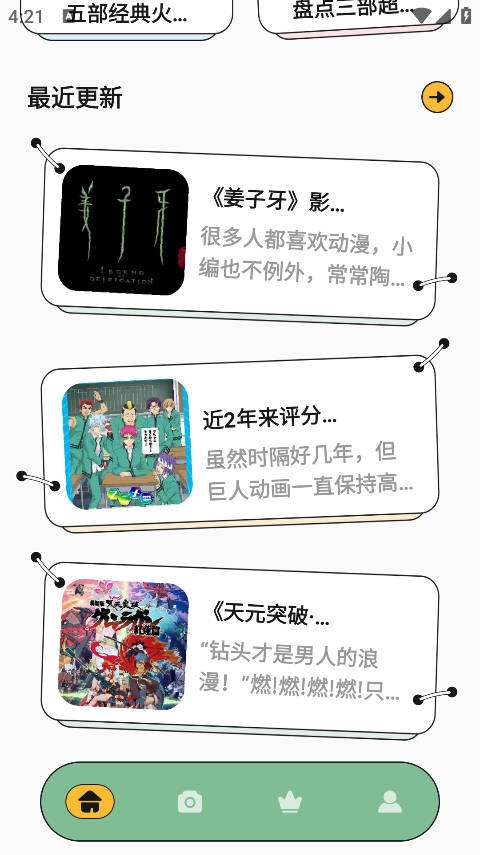 动漫岛