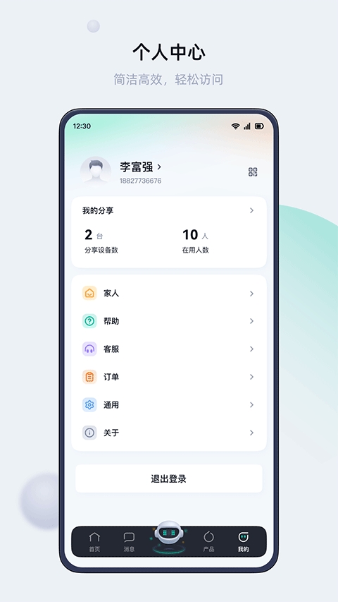 叮叮智能