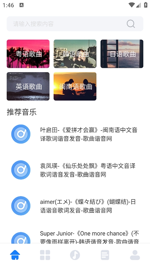 遇见音乐