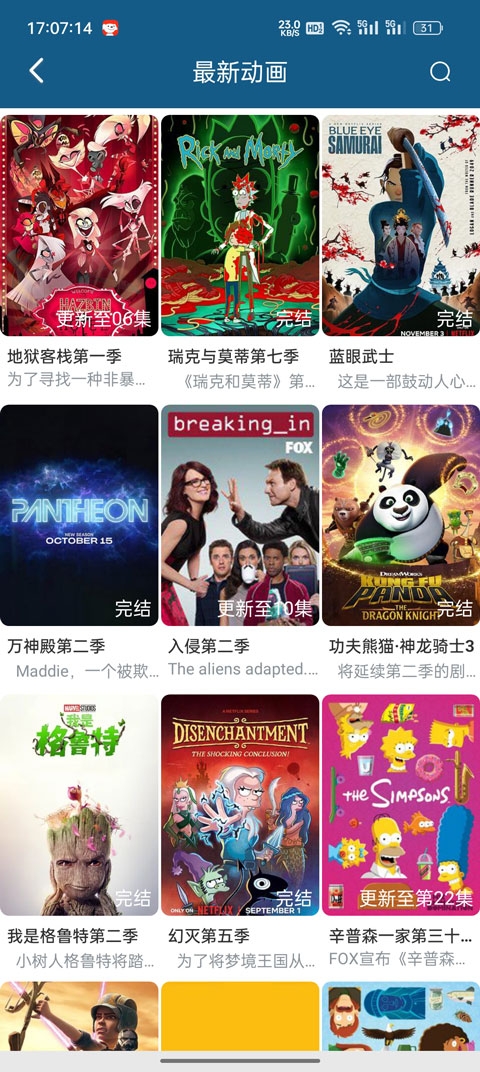 美剧天堂