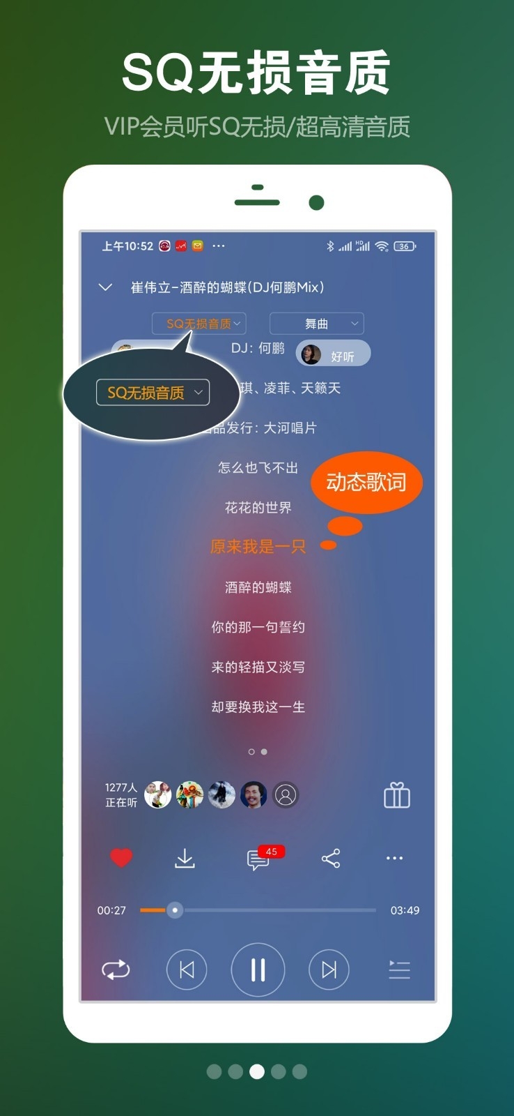DJ音乐盒