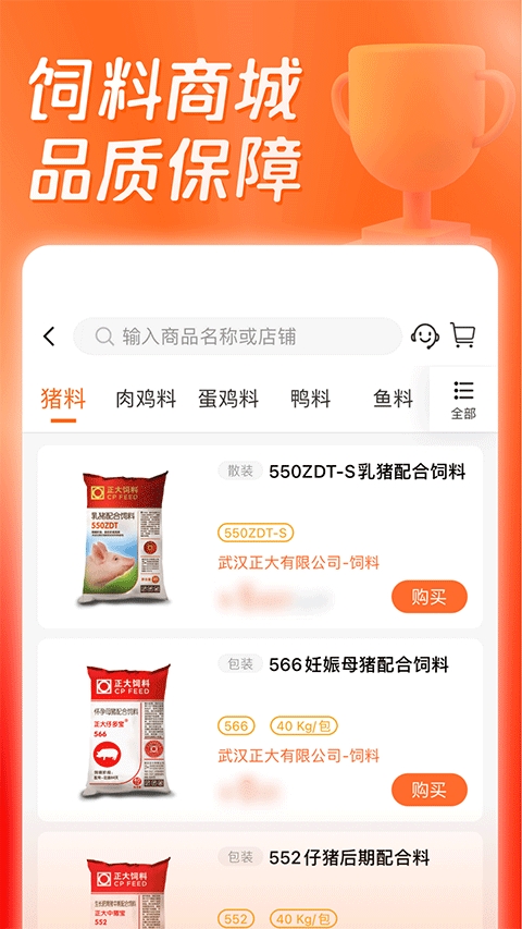 正大猪博士