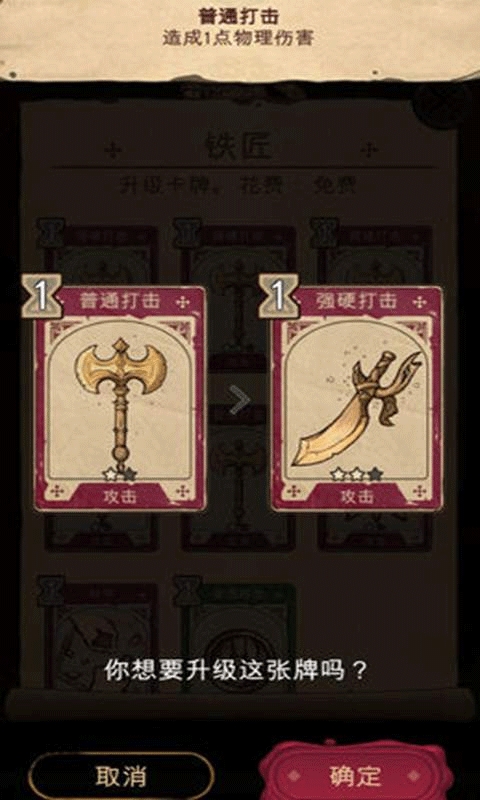 魔法之剑起源（Spellsword Cards:Origins）