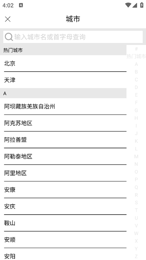 微头条