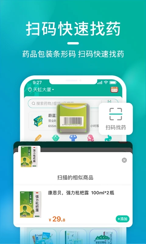 海王星辰