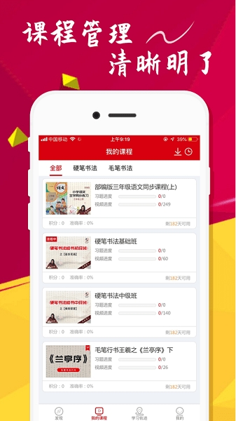 点化教育