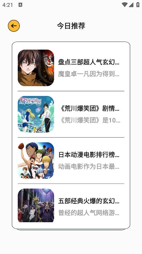 动漫岛