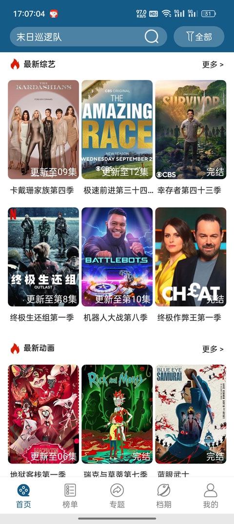 美剧天堂