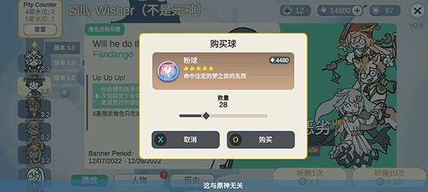 不是原神(Silly Wisher)