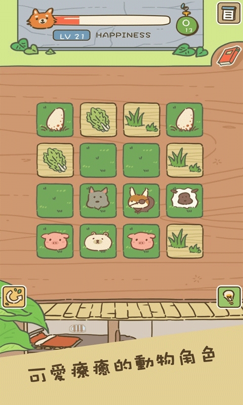 动物安排员(animal planner)