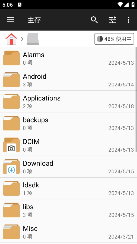 File Manager +文件管理器