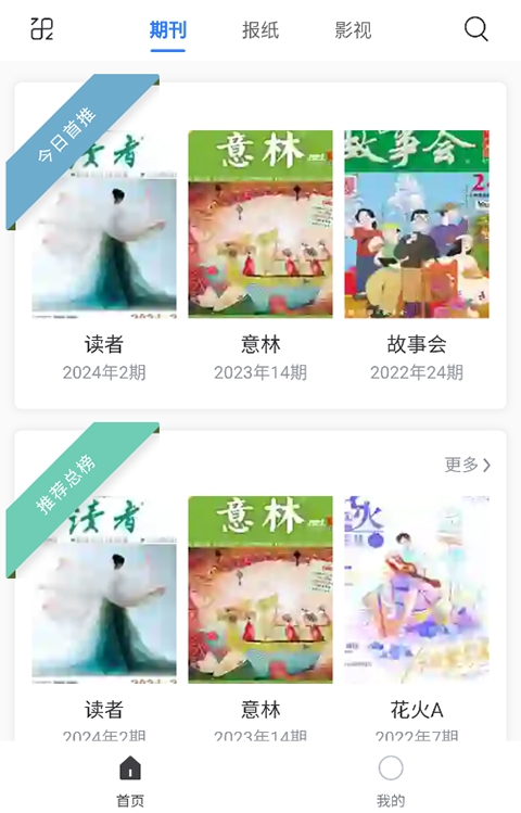 期刊杂志