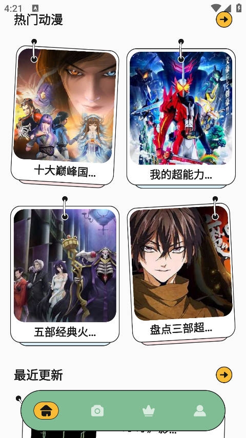 动漫岛