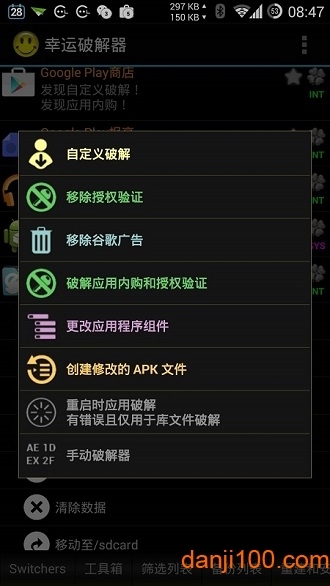 幸运破解器（LP  Installer）
