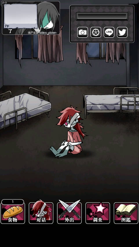 丧尸女友2
