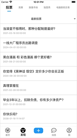 北邮人论坛（BYR）