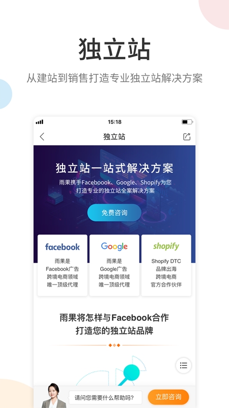 雨果跨境