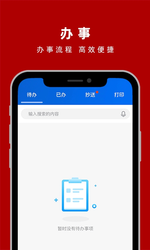 交我办