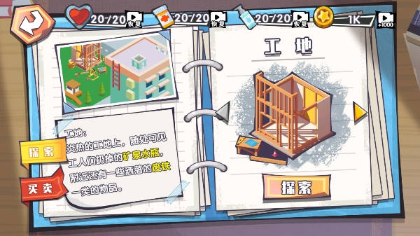 重生之废品大亨修改版