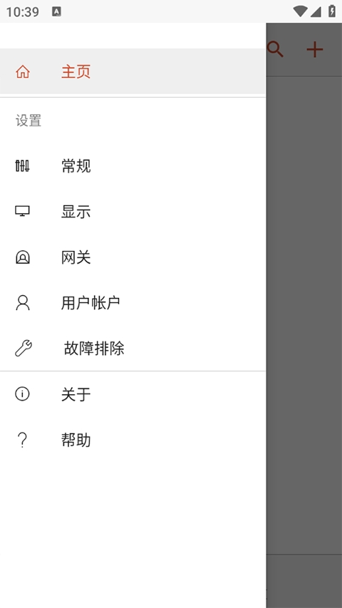 微软远程桌面