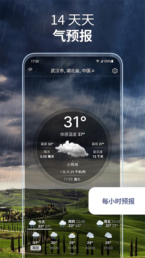 Weather Live(实时天气)