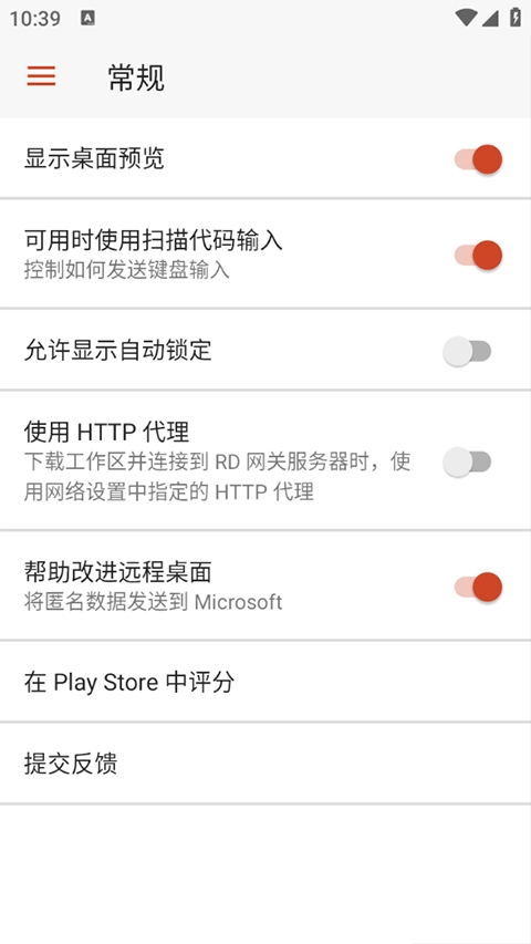 微软远程桌面