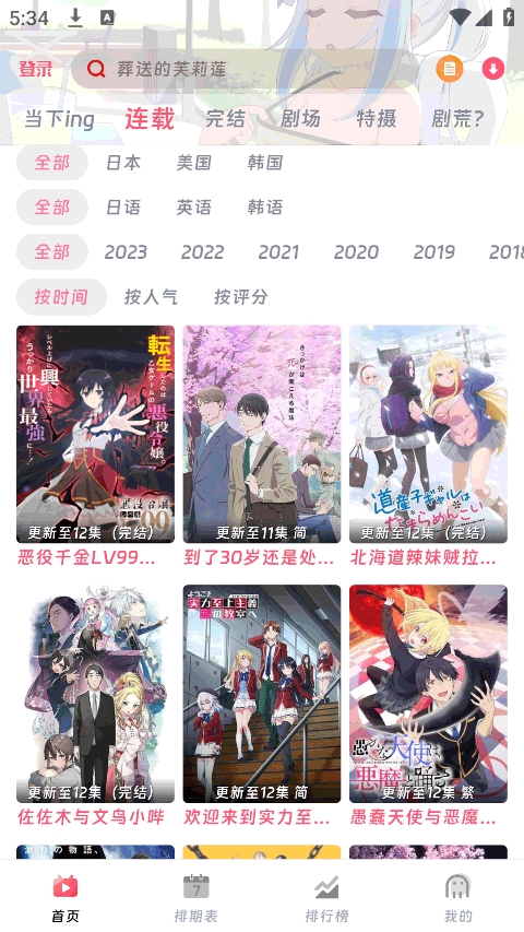 咕咕番