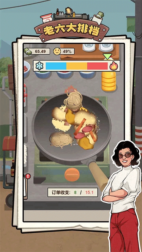 老六大排档破解版