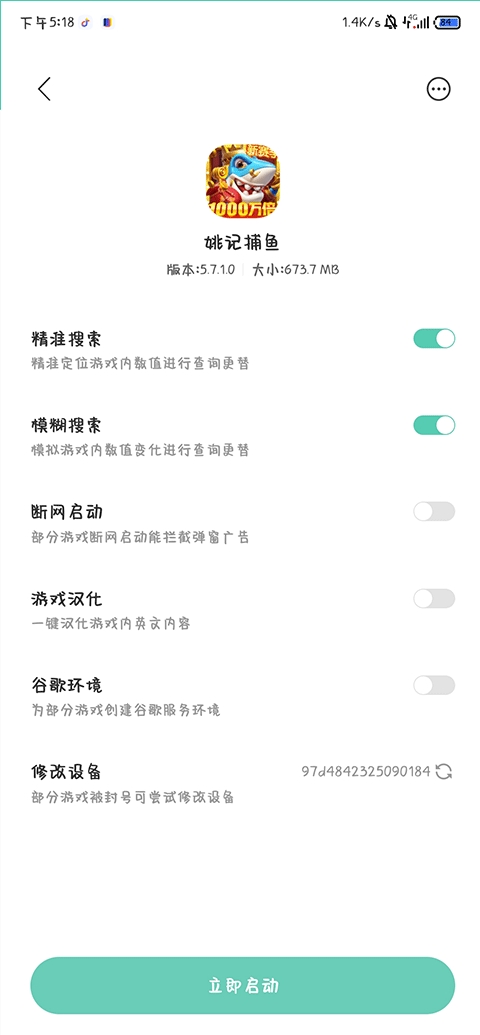 须弥空间