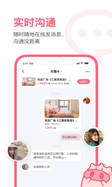 小猪民宿