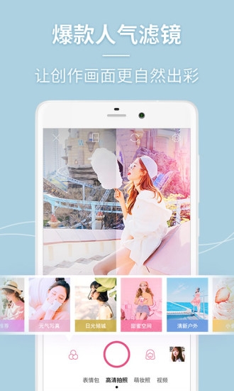 美人相机（Beauty Camera）