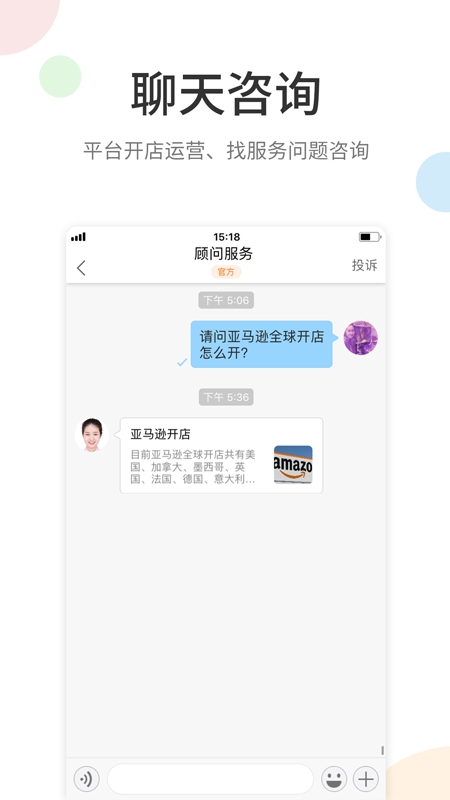 雨果跨境