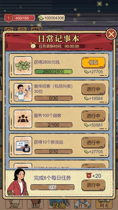 校门口文具店破解版