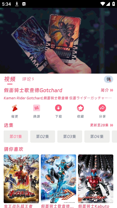 咕咕番