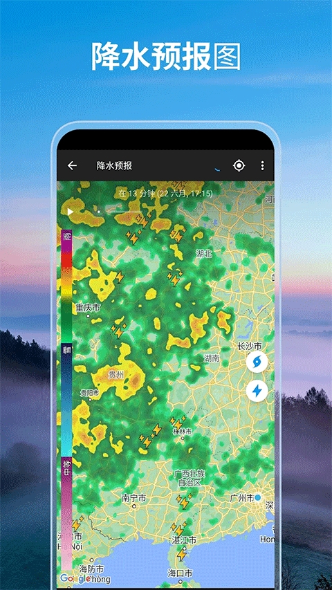 Weather Live(实时天气)