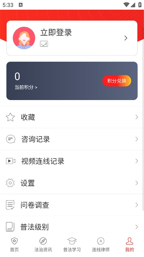 精准普法