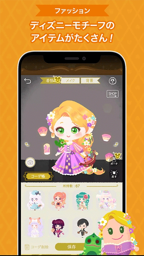 迪士尼我的小玩偶(Disney my little doll)