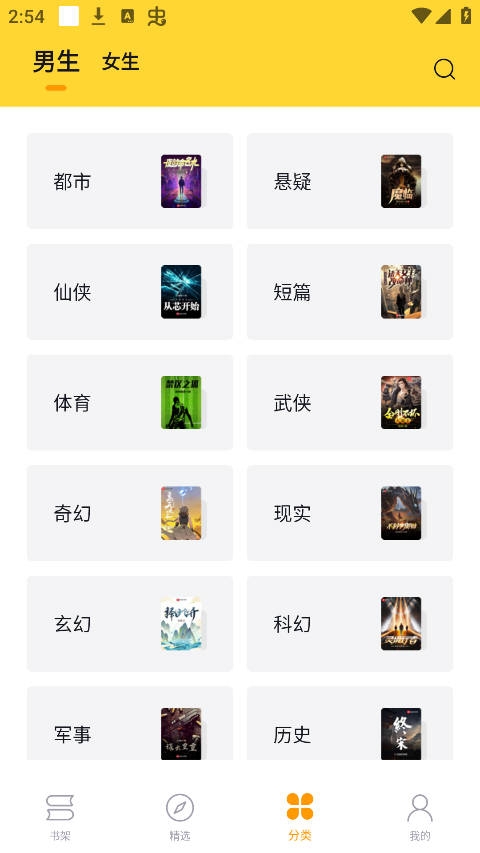 锤子小说破解版