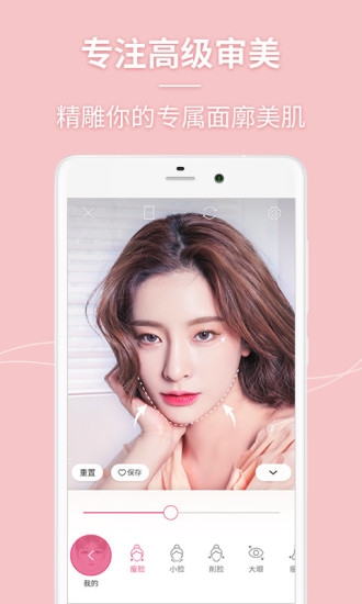 美人相机（Beauty Camera）