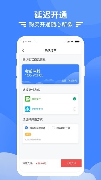 考拉飞行
