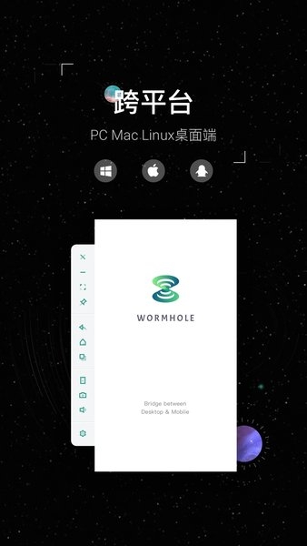 虫洞Wormhole